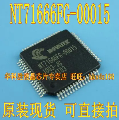 2 шт/NT71666FG-00015 ICZ X