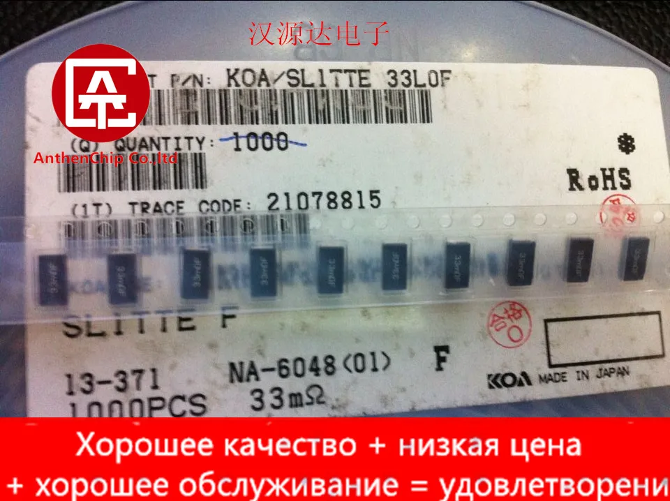 10 шт. оригинальный новый код 33MRF SL1TTE33L0F 2512 0.033R 1% 1 Вт производитель KOA резистор для
