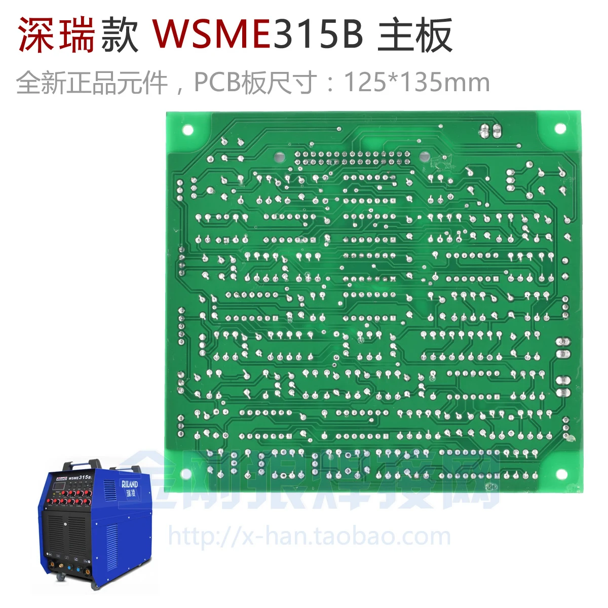 WSME315B AC/DC аргоновая дуговая сварочная машина плата управления Главная плата алюминиевая сварочная машина печатная плата