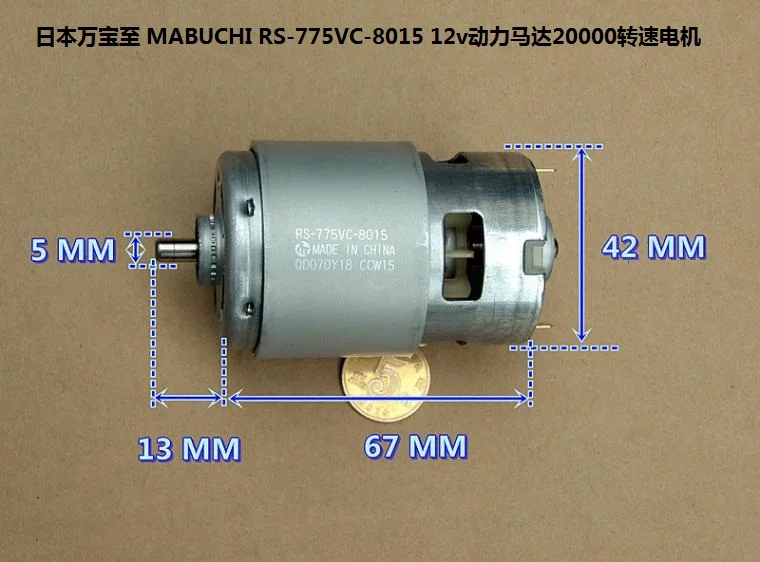 Бывший в употреблении Япония Wanbao мА Buqi RS-775VC-8015 12v Мощность двигателя мотор высокой скорости двигателя
