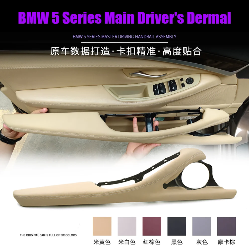 

Left Hand Drive For BMW 5 series F10 F11 gray Beige Black Car left right inside Interior Handle Inner Door Panel Pull Trim Cover