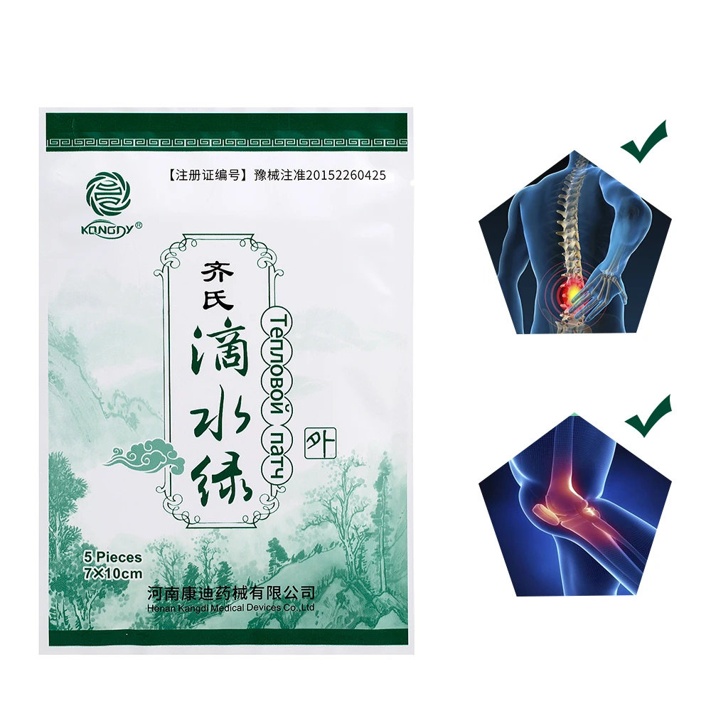 KONGDY 20 штук пластырь для облегчения боли в спине/шее/плечах 7*10 см китайский медицинский пластырь для боли в суставах/артрите