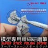 Mecha military model polishing pen Fiber toughness grinding rod Hobby grinding tools 1