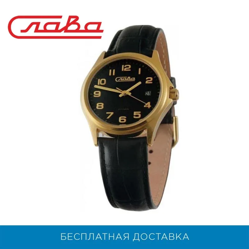 Наручные часы Слава 1169326/300-2414 мужские кварцевые |