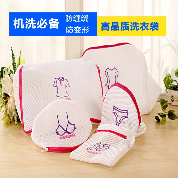 

Thick Double Layer Fine Mesh Wash Useful Product Wash Bra Underwear Clothing Bag Protective Laundry Bag Clothes Compartmental Cl