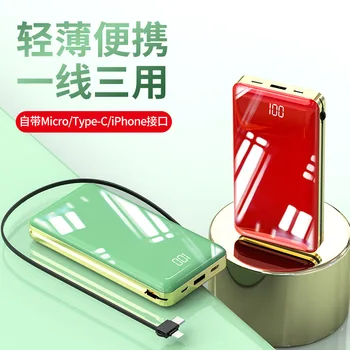 

Dazzle Screen Digital Display from Line One-piece Mobile Power 20000 MA Portable Battery for Mobile Phones Gift Customization Wh