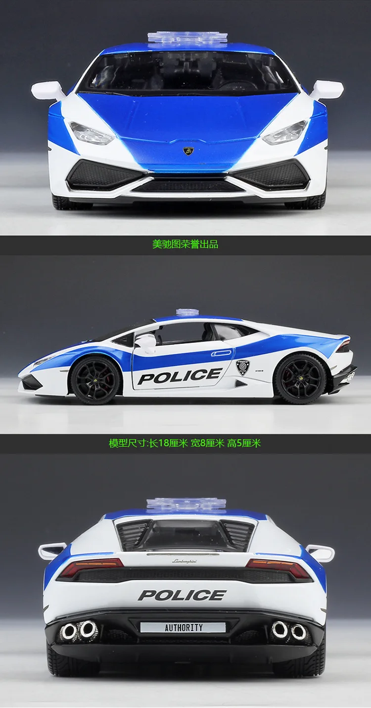 Maisto 1:24 Lamborghini Полицейская машина LP610 модифицированная модель автомобиля из сплава коллекция Подарочная игрушка