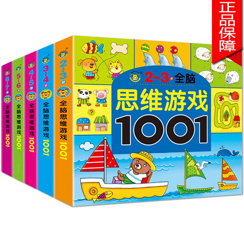 

Children's Logical Thinking Train Memory Concentration Train Potential Game Sticker kids Book Education baby Age 2-7