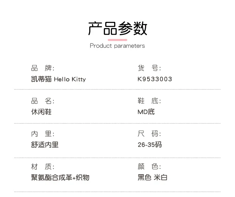 Детская обувь «Hello kitty»; сезон весна-осень; детская обувь с блестками и украшением на липучке; обувь для девочек; повседневная обувь для девочек