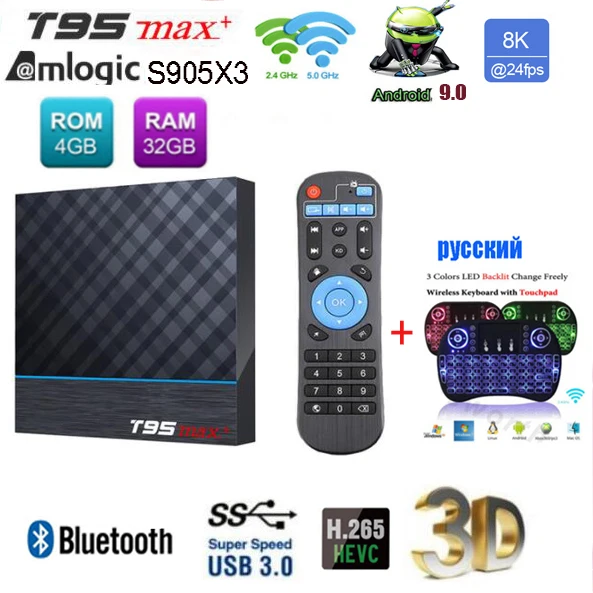 T95 MAX Plus Android 9,0 Smart tv BOX Amlogic S905X3 4G ram 64G rom 5G Dual wifi BT4.0 USB 3,0 HDR 3D 8K ТВ-приставка - Цвет: 4G 32G I8