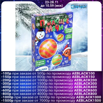 

Experiment set “Bouncing balls. New Year ", big