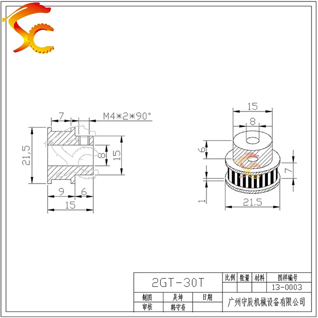 13-0003 图纸 (2)