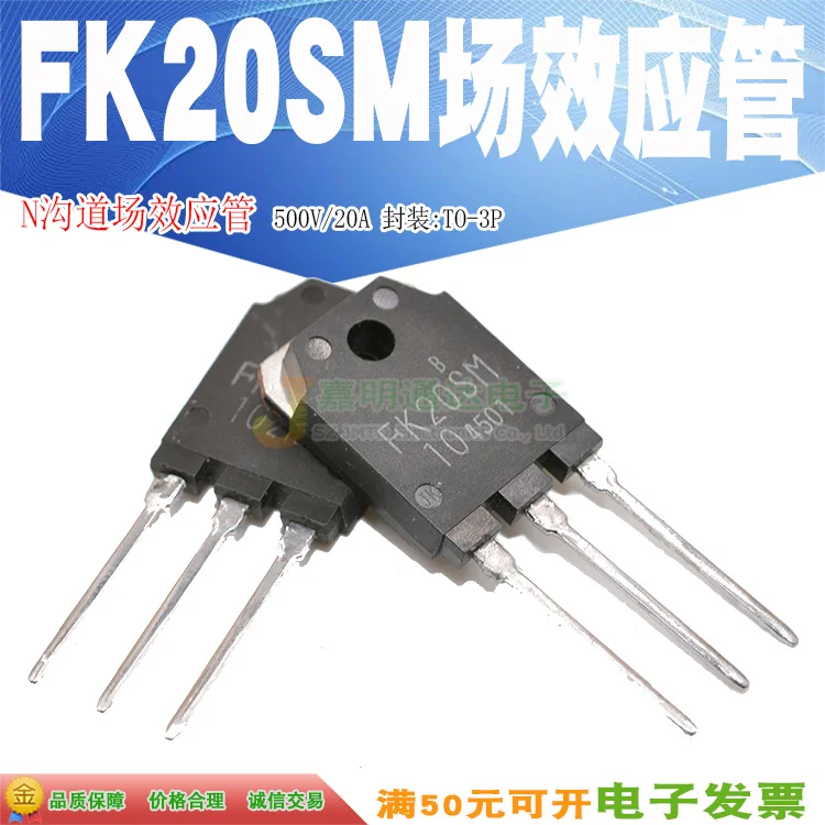 5 шт./FK20SM-10 FK20SM TO-3P 500V 20A