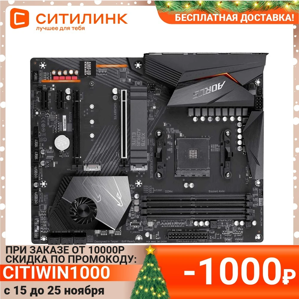 Материнская плата Gigabyte X570 AORUS ELITE Soc-AM4 AMD 4xDDR4 ATX AC`97 8ch(7.1) GbLAN RAID+HD | Компьютеры и офис