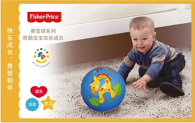 FISHER-PRICE, резиновый мяч, детский баскетбольный мяч, эластичный, pai qiu, детский сад, только для 0-3 лет, детский игрушечный мяч