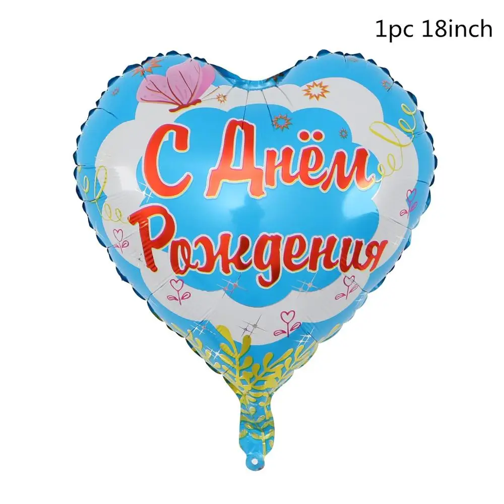 14 шт./компл. 16 дюймов Золото Серебро русские фольгированные буквы «С Днем Рождения» воздушные шары вечерние украшения детские надувные воздушные шары поставки - Цвет: 7