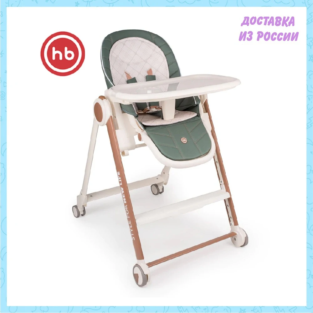 Highchairs Happy Baby #555 berny v2 high chair for children feeding or baby Table Newborn children's furniture Berny | Мать и ребенок