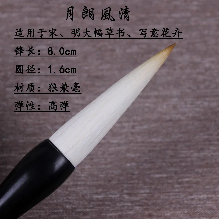 ! Yuelang Fengqing Zou's farming pen Zhuang liniwang кисть из волка и овцы|Каллиграфические кисти| |