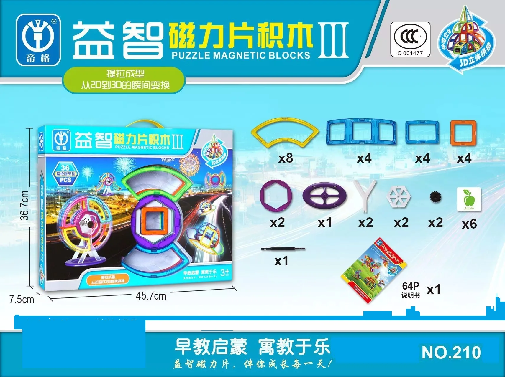 DG Third Generation Magnetic Sheet Flexible Pulling Magnetic Building Block Magnet Assembly jian gou pian Toy Children'S Educati