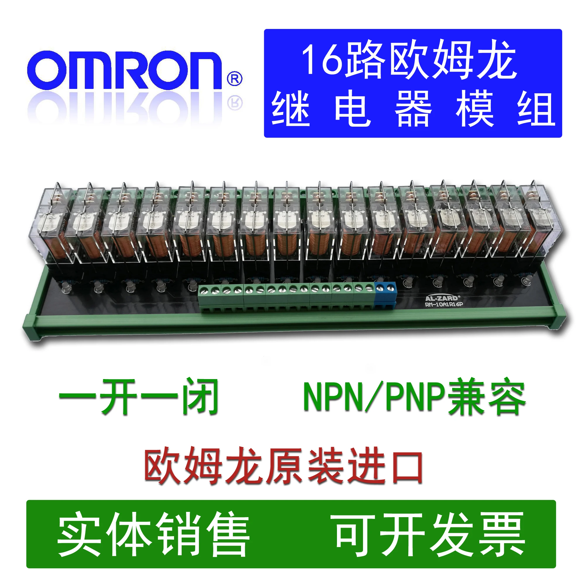 16 канальный 10A Omron модуль реле времени ПЛК плата адаптера