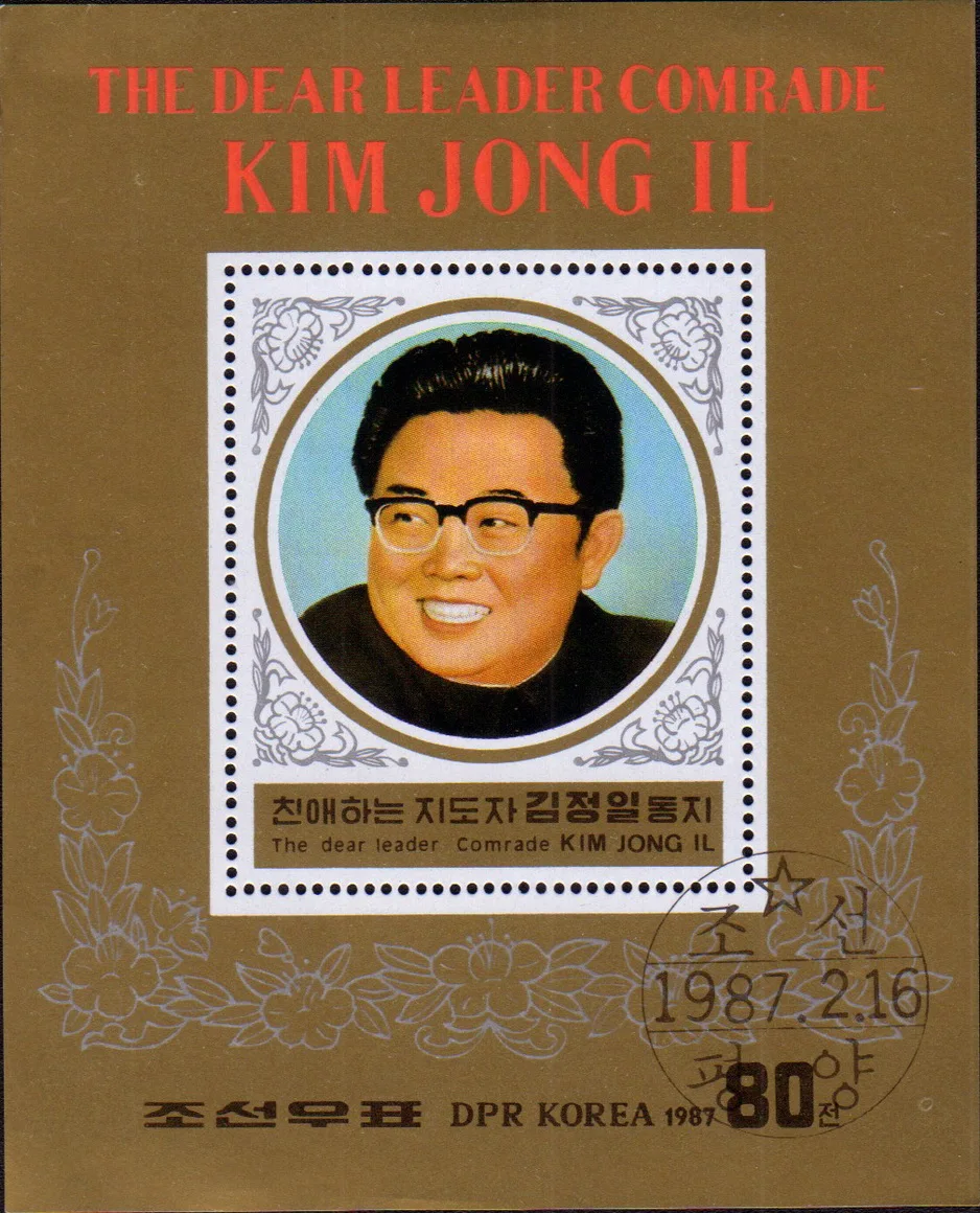 Коллекция почтовых печатей Kim 1987 DPRK Korea Post|Штампики| |