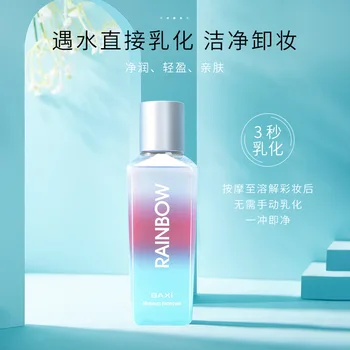 

skittles Cleansing Oil Online Celebrity Live Facial Part yan chun Mild Stimulate Deep Cleaning