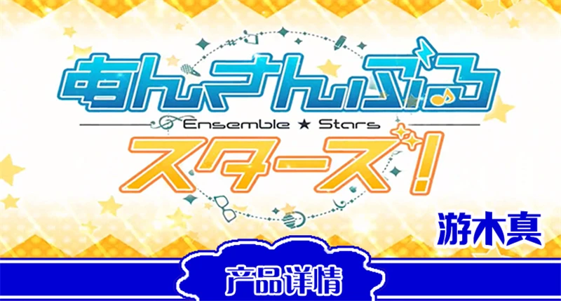 Аниме ansemble Stars Akehoshi Subaru Isara Mao Hidaka Hokuto Yuuki Makoto униформа для косплея H
