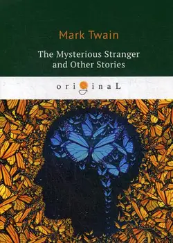 

Foreign languages Twain M. The Mysterious Stranger and Other Stories cover soft 16 +