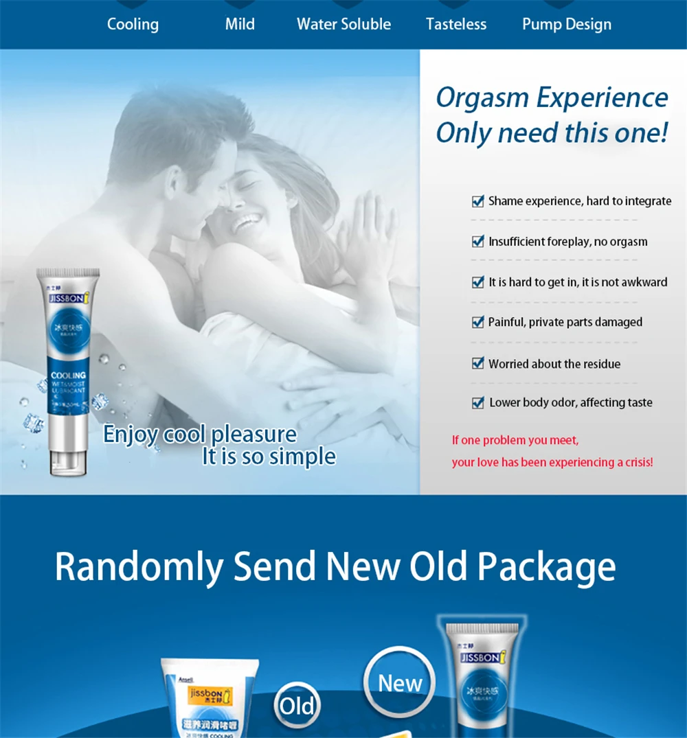 润滑剂-冰爽快感_03