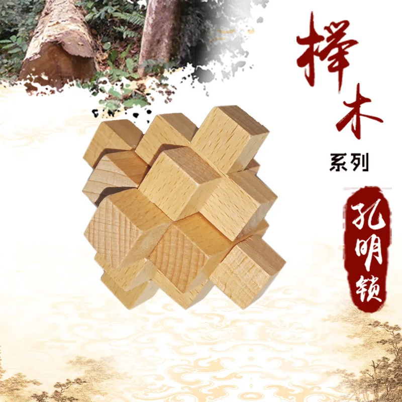 Burr Puzzle Luban Lock Yunhe деревянная блистерная головоломка научная и образовательная игрушка разблокировка