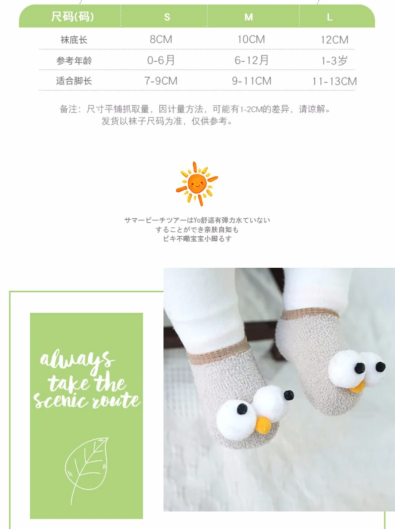 Детские носки-тапочки с рисунком Больших Глаз, нескользящие носки для детей 0-1-3 лет, детские Нескользящие носки