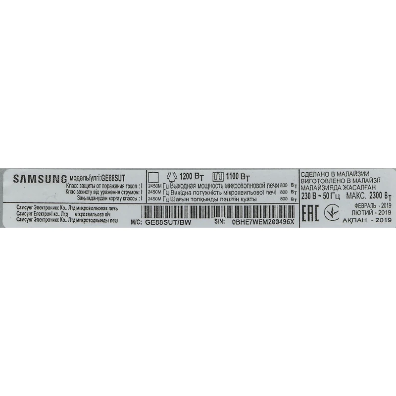 Микроволновая Печь Samsung GE88SUT 23л. 800Вт нержавеющая сталь