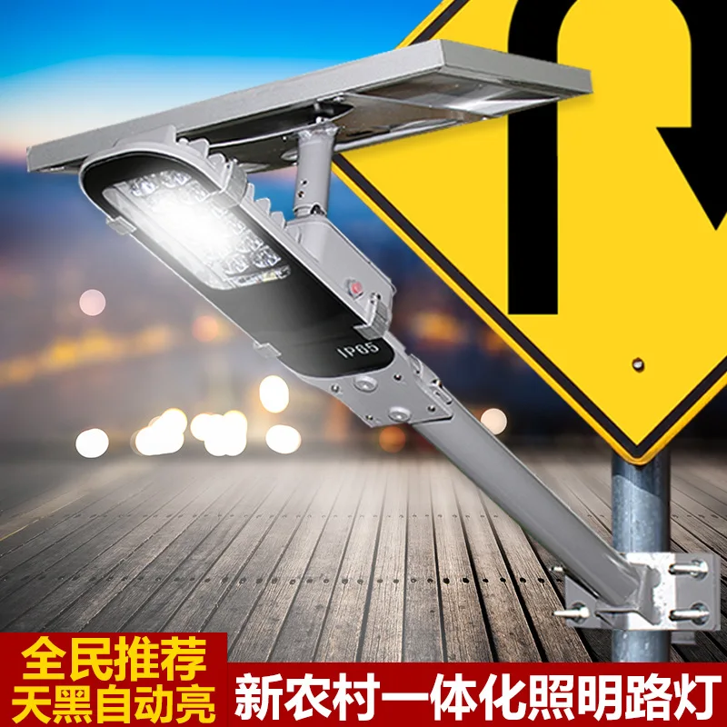 

Cross Border for Outdoor District Villa New Rural Solar Integration Large Street Lamp LED Solar Lamp