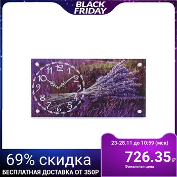 

Wall Clock, Series: flowers, "Lavender", 26x52 cm 2976087