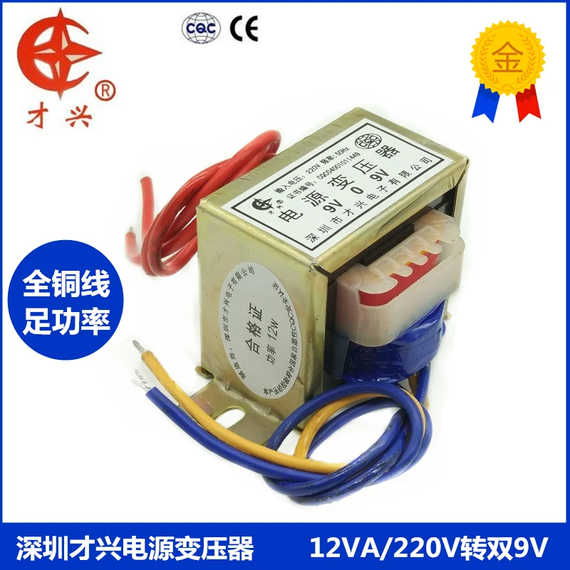 AC 220V / 50Hz EI48 * 26 силовой трансформатор db-12w VA to double 9V 2 9v-0-9v0.66a 600mA | Обустройство дома
