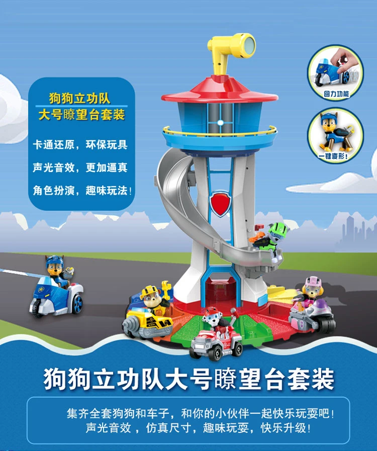 Paw Patrol 65 см, негабаритная вращающаяся Часовая башня со звуком и светильник, рождественский подарок для детей(23 бесплатных подарка