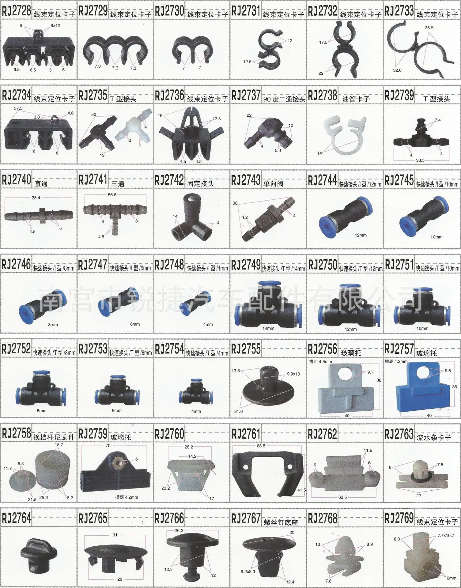 Supply Automobile Buckle Truck Door Sheet Buckle Universal Car Door Fixing Buckle Interior Panel Buttons RJ1030