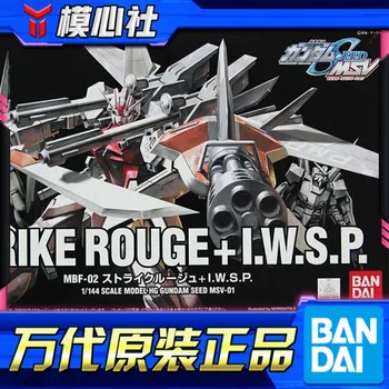 

Model HG SEED 01 MSV 1/144 Strike IWSP Blush Strike