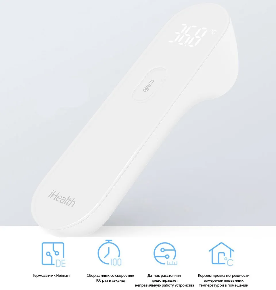 Термометр Xiaomi Ihealth Meter Thermometer Китайская версия E-NUN4003CN Измерение за секунду с точность 0.1, батарейки AAA 2500