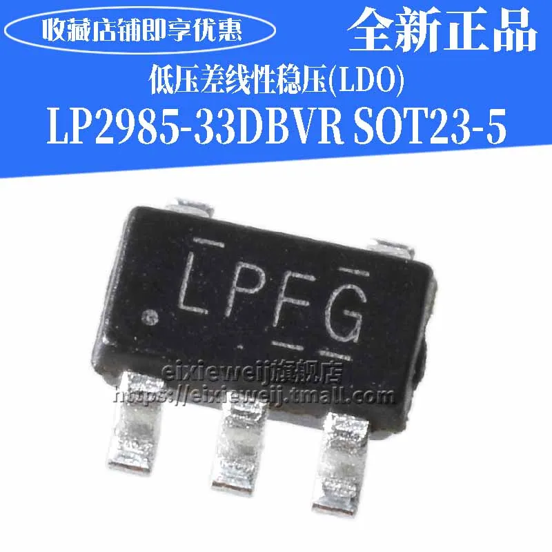 50 шт. LP2985-33DBVR LPFG SOT23-5 150 мА