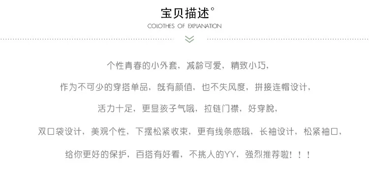 224-1225 пальто в студенческом стиле, осеннее, Douyin,, с капюшоном, на молнии, с двойным карманом, женские новые продукты, топы