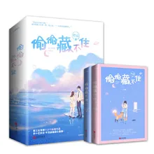

2 Books That Can't Be Hidden Secretly (2 Volumes In Total) Campus Youth Romance Novels Chinese School Story Novel Books Livors