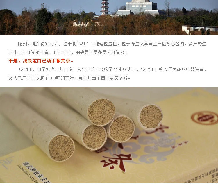 Shen nong tang Moxa Post Wild Moxa лист, чистая мокса, артикул, конус для мокса-терапии, OEM Qichun Moxa Stick