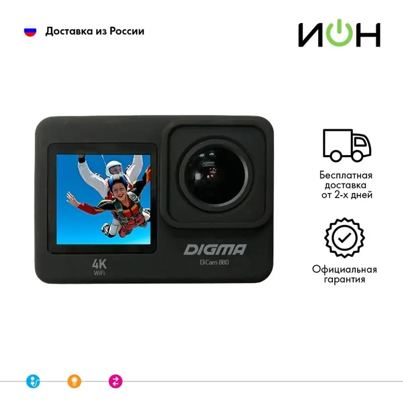 Экшн-камера digma dicam 850. Дигма 880 экшен. Digma dicam 880 фото. Камера digma 870. Экшн камера дигма 810.