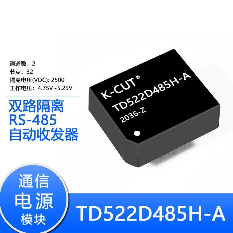 TD322D485H-A TD522D485H-A dual high-speed RS485 isolated transceiver module automatic switching | Электронные компоненты и