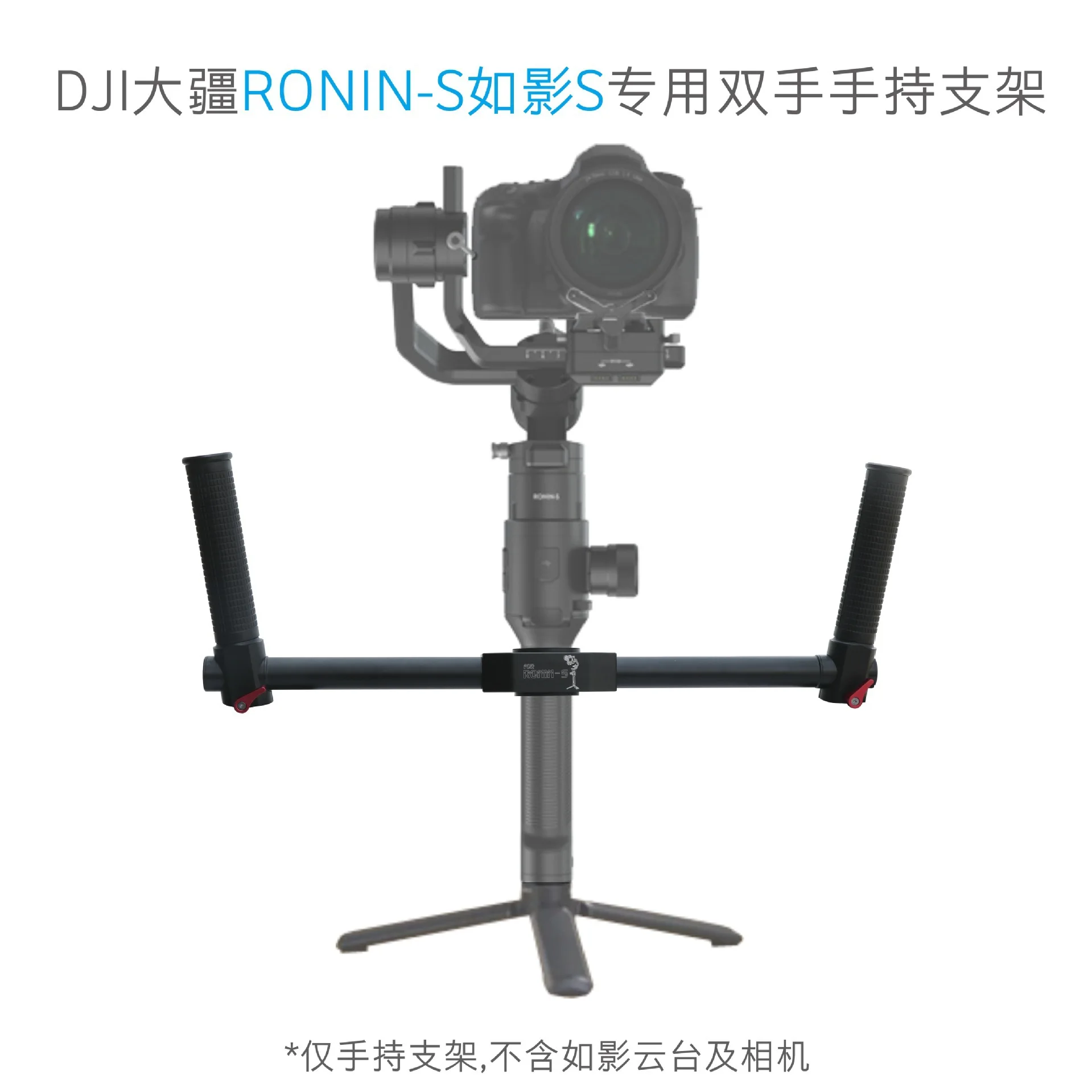 

Double Handle, Hand-Held Stable Accessories