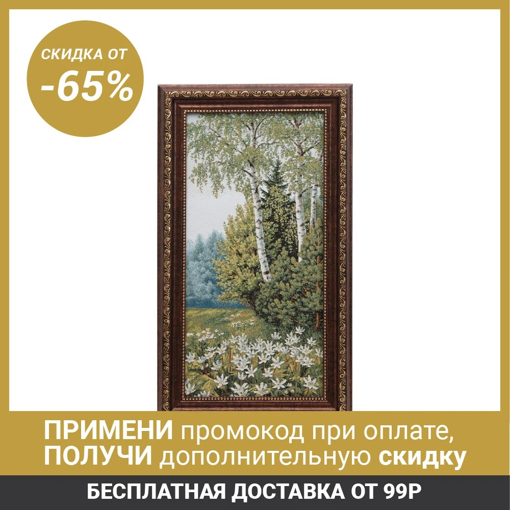 creative tapestry