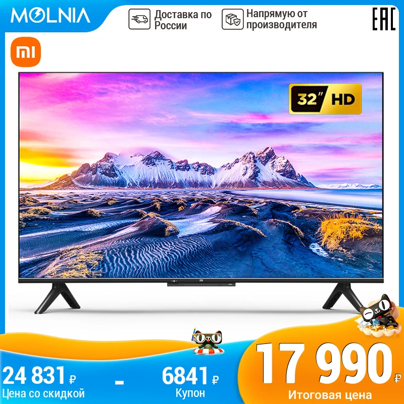 Телевизор 32" Xiaomi Mi TV P1 HD Smart Дюйма ЖК-телевизор Безграничный экран MEMC Android MOLNIA | Отзывы и видеообзор -1005003184226854