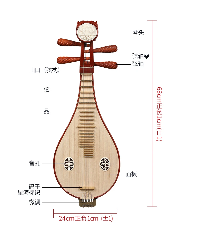 Traditional Liuqin Lignum Vitae Liu Qin Chinese Lute Mandolin Red Sandalwood