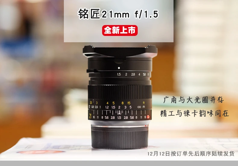 TTArtisan 21 мм F1.5 объектив полной известности для камер Leica M-Mount, таких как Leica M-M M240 M3 M6 M7 M8 M9 M9p M10 объектив 21-1.5 объектив